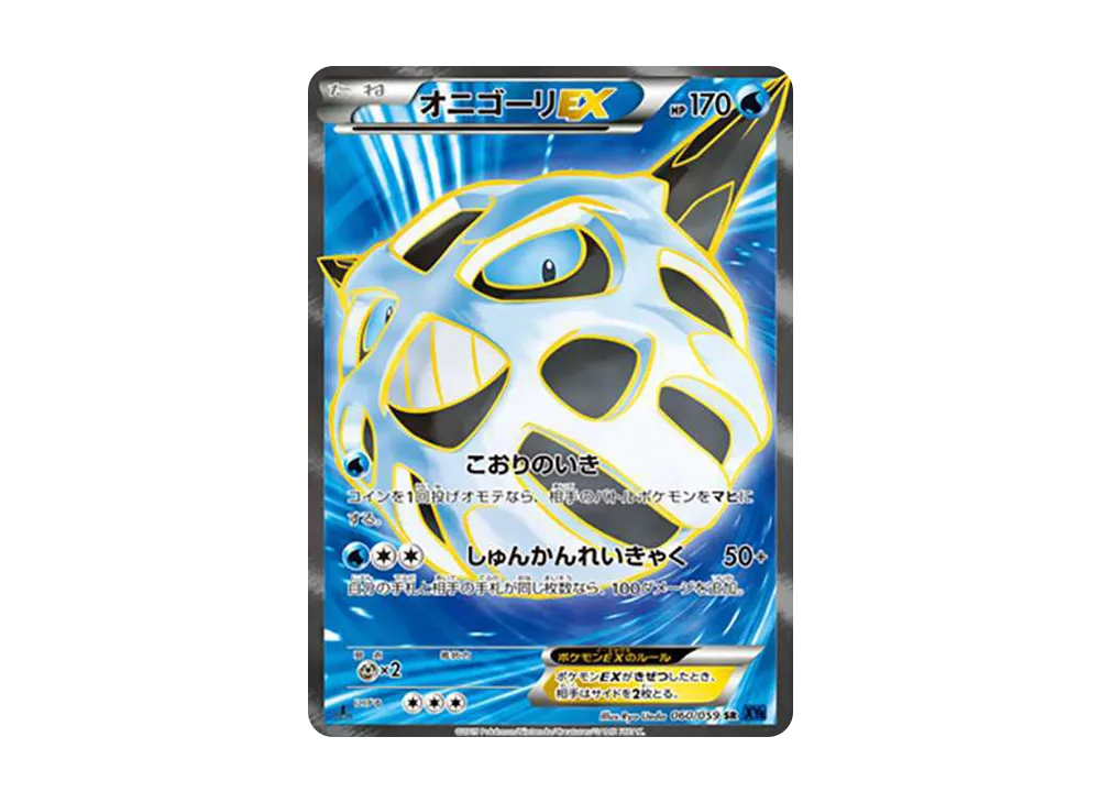 【PSA10】GlalieEX SR :1ED [XY8-B 060/059]\(Expansion Pack「Blue Impact」)