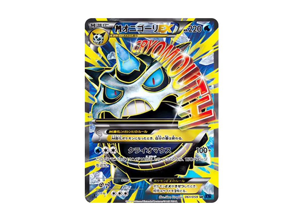 【PSA10】MGlalieEX SR :1ED [XY8-B 061/059]\(Expansion Pack「Blue Impact」)