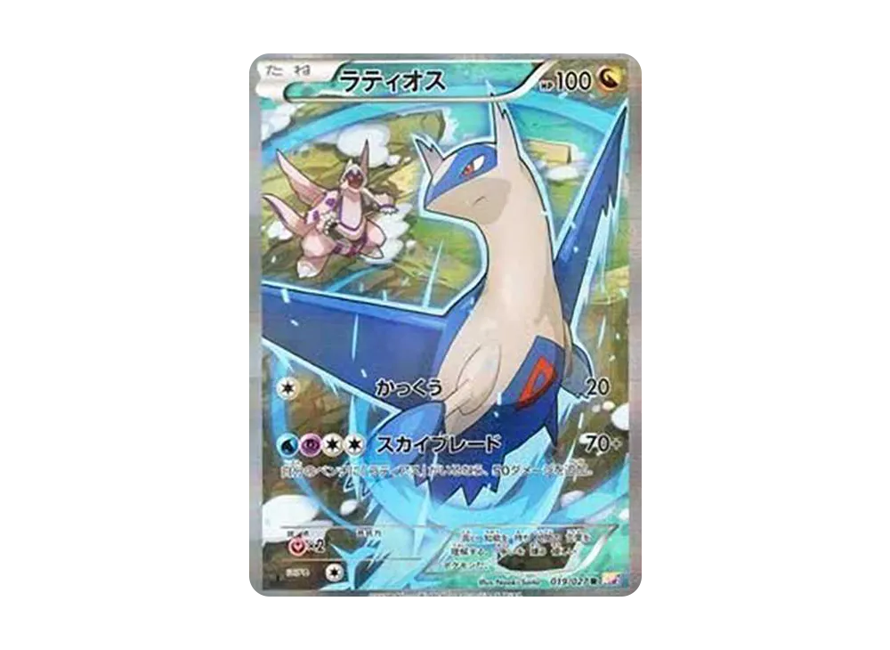 【PSA10】Latios R :1ED [CP2 019/027]\(Concept Pack「Legendary ShineCollection」)