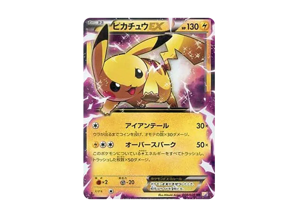 【PSA10】PikachuEX RR :1ED [CP2 008/027]\(Concept Pack「Legendary ShineCollection」)