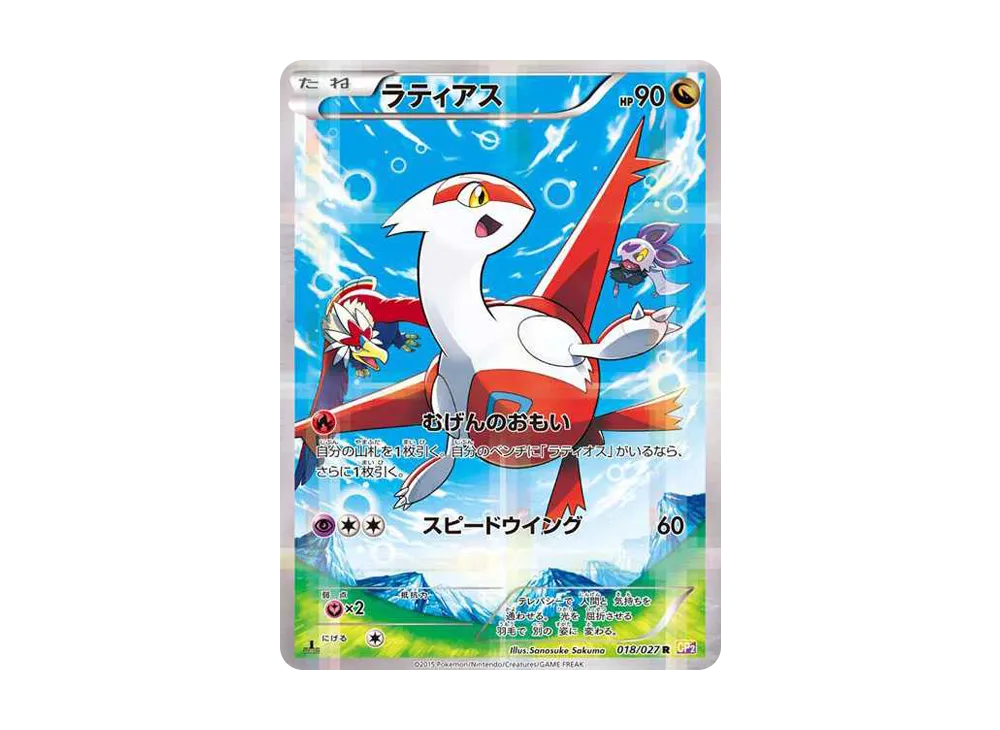 【PSA10】Latias R :1ED [CP2 018/027]\(Concept Pack「Legendary ShineCollection」)