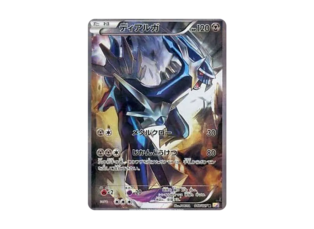 【PSA10】Dialga R :1ED [CP2 017/027]\(Concept Pack「Legendary ShineCollection」)
