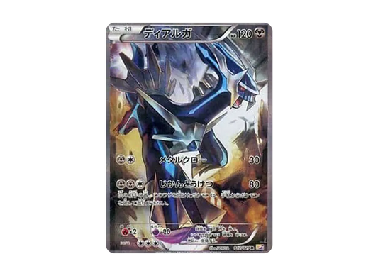 【PSA10】 Dialga R :1ED [CP2 017/027](Concept Pack"Legendary ShineCollection