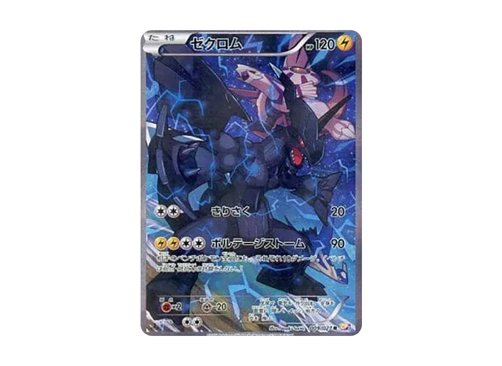 【PSA10】Zekrom R :1ED [CP2 009/027]\(Concept Pack「Legendary ShineCollection」)