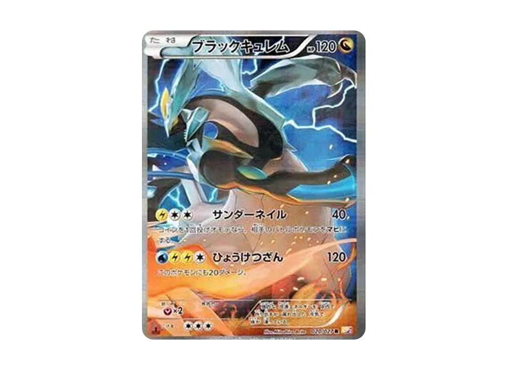 【PSA10】BlackKyurem R :1ED [CP2 020/027]\(Concept Pack「Legendary ShineCollection」)