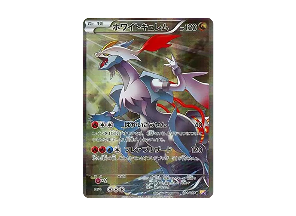 【PSA10】WhiteKyurem R :1ED [CP2 021/027]\(Concept Pack「Legendary ShineCollection」)