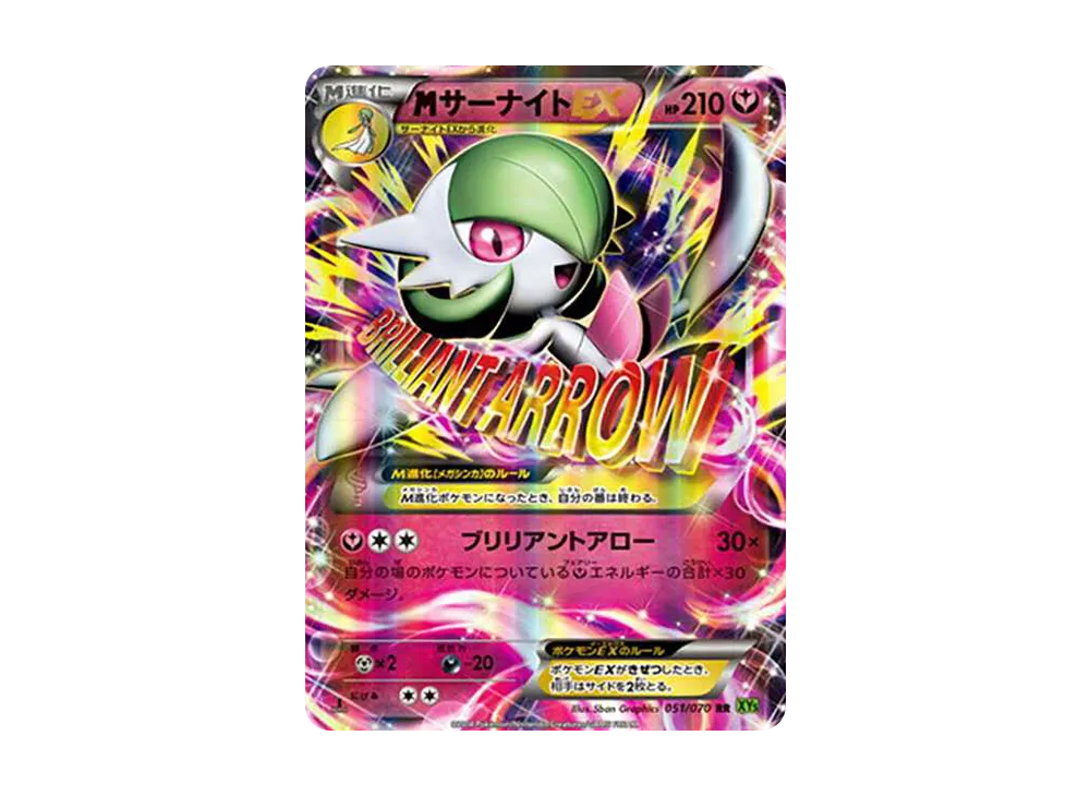 【PSA10】MGardevoirEX RR :1ED [XY5-T 051/070]\(Expansion Pack「Tidal Storm」)