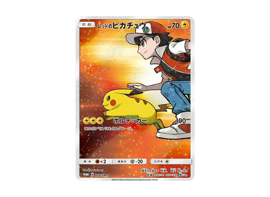 【Raw】 Red of Pikachu: Promo [SM-P 270](Promo Card「SM-P」)