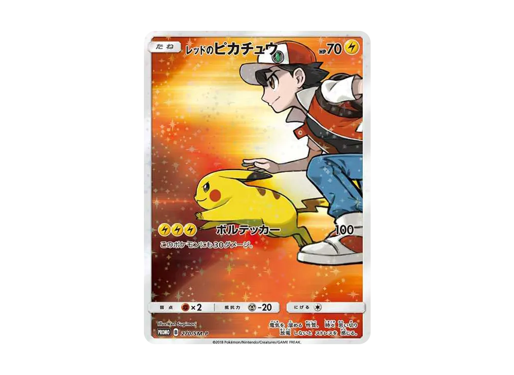 【Raw】 Red of Pikachu: Promo [SM-P 270](Promo Card「SM-P」)