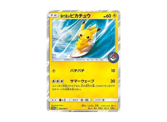【Raw】 Playing at the SeaPikachu: Promo [SM-P 392](Promo Card「SM-P」)