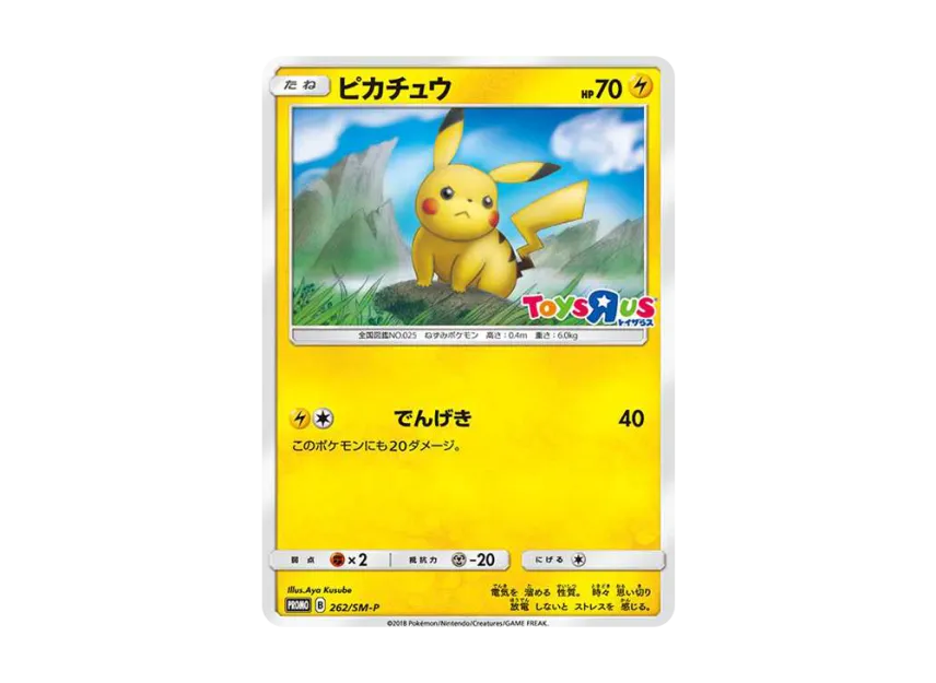 【PSA10】 Pikachu: Promo [SM0P 262] (Promotional card "SM0P")