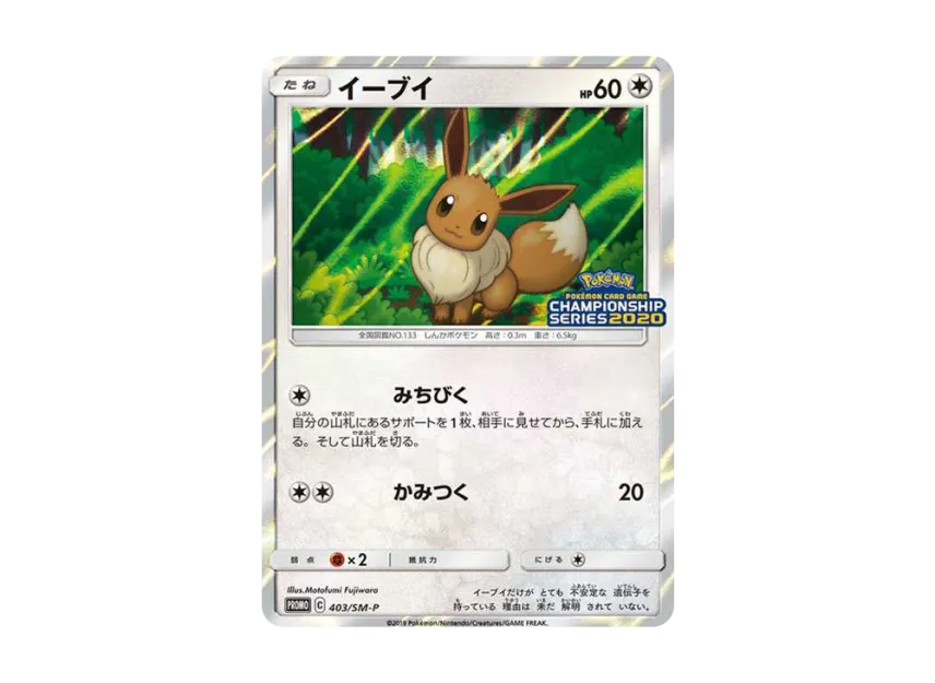 【PSA10】 Eevee: Promo [SM0P 403] (Promotional card "SM0P")