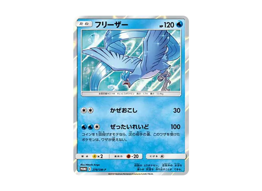【PSA10】 Freezer: Promo [SM0P 278] (Promotional card "SM0P")