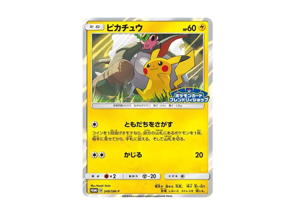 【PSA10】Pikachu: Promo [SM-P 249]\(Promo Card「SM-P」)