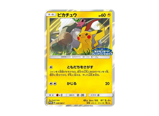 【Raw】 Pikachu: Promo [SM-P 249](Promo Card「SM-P」)