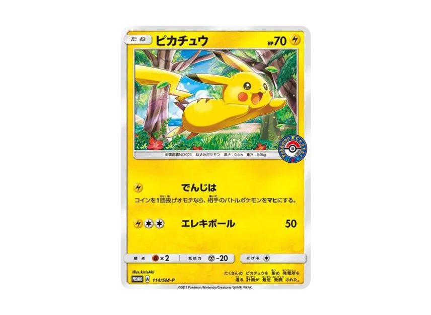 【PSA10】 Pikachu: Promo [SM0P 114] (Promotional card "SM0P")
