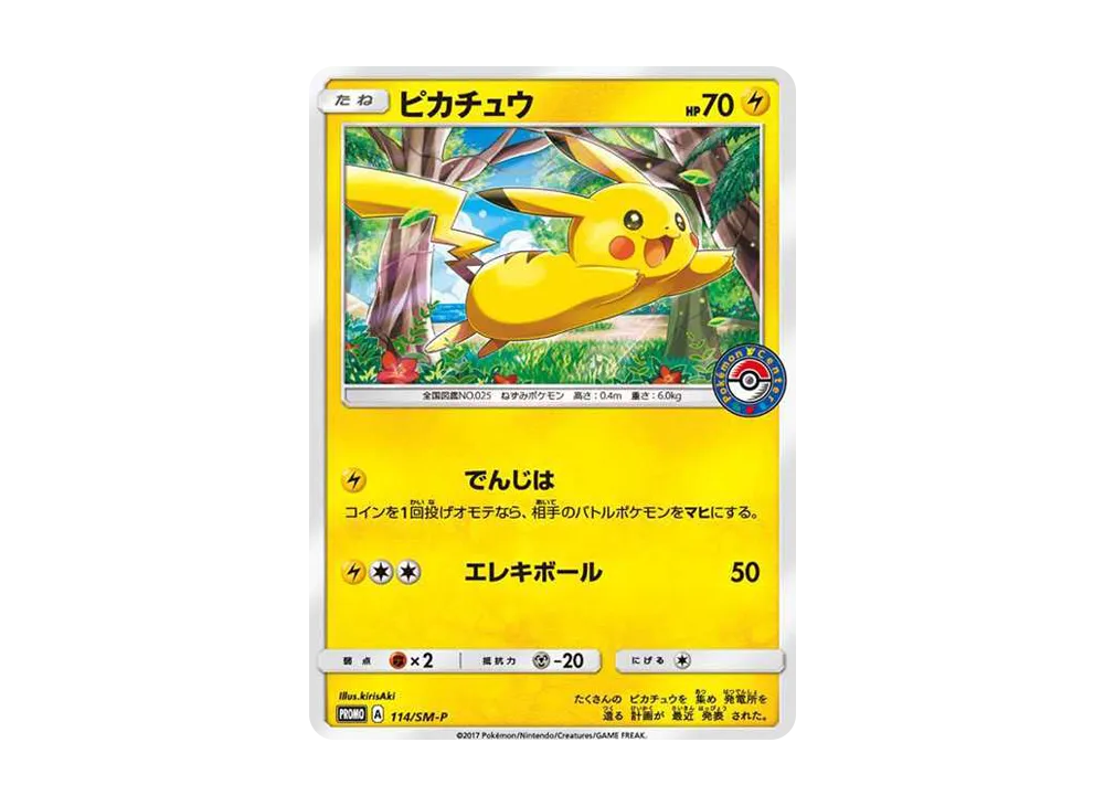 【Raw】 Pikachu: Promo [SM-P 114](Promo Card「SM-P」)