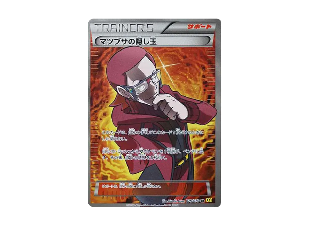 【PSA10】Maxie of Secret Weapon SR :1ED [XY5-G 078/070]\(Expansion Pack「Gaia Volcano」)