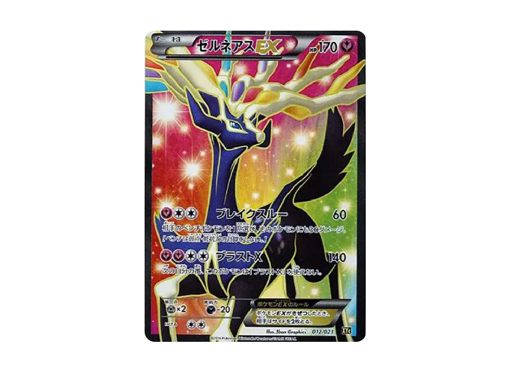 【PSA10】XerneasEX [XYC 012/023]\(Super LegendSet60「XerneasEX / YveltalEX」)