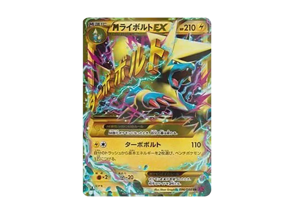 【PSA10】MManectricEX UR :1ED [XY4 096/088]\(Expansion Pack「Phantom Gate」)