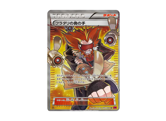 【PSA10】 Lysandre of Back of Hand SR :1ED [XY4 095/088](Expansion Pack"Phantom Gate