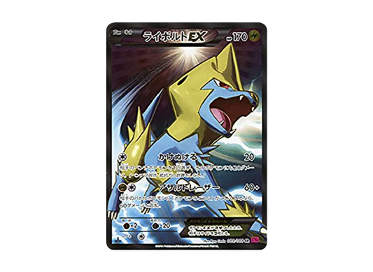 【Raw】 ManectricEX SR :1ED [XY4 089/088](Expansion Pack「Phantom Gate」)