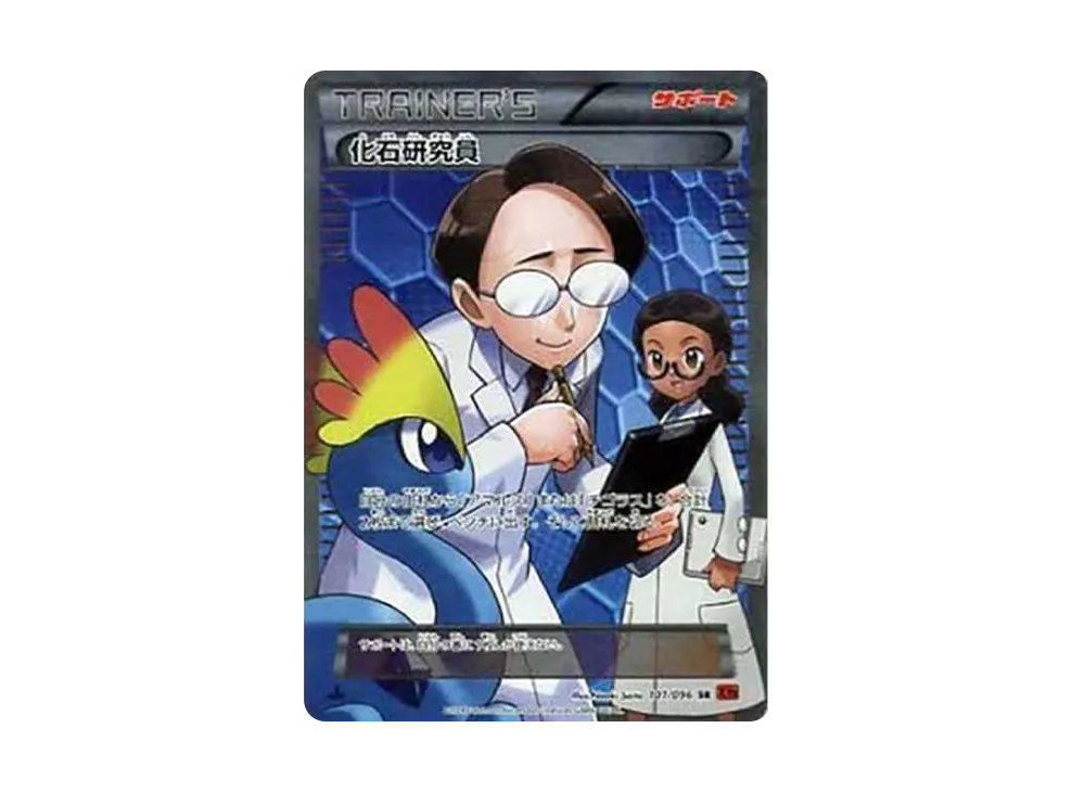 【PSA10】VersionStoneResearchStaff SR :1ED [XY3 101/096]\(Expansion Pack「Rising Fist」)
