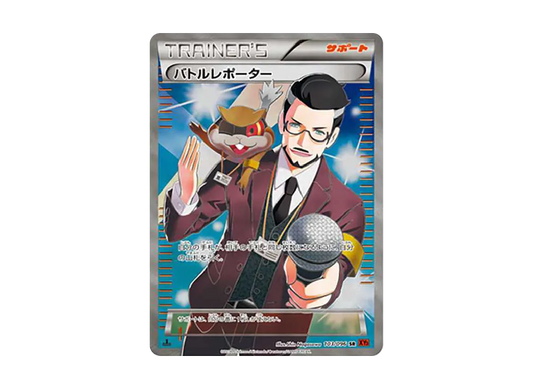 【Raw】 Battle Reporter SR :1ED [XY3 103/096](Expansion Pack"Rising Fist