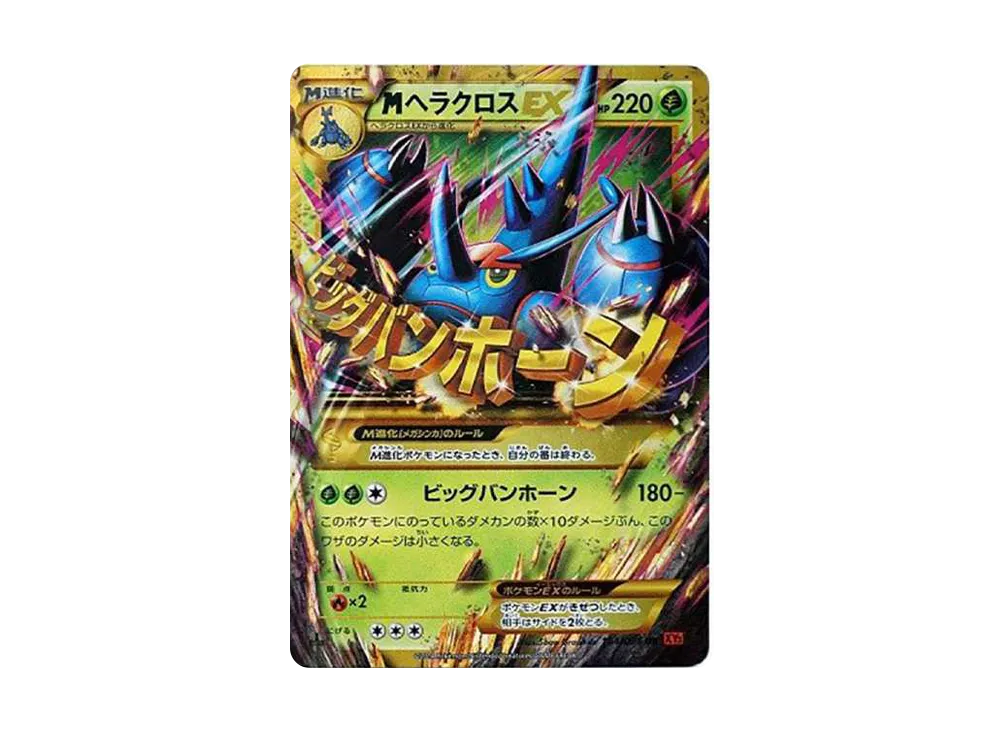 【PSA10】MHeracrossEX UR :1ED [XY3 104/096]\(Expansion Pack「Rising Fist」)