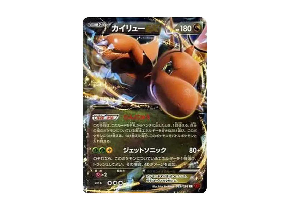 【PSA10】DragoniteEX RR :1ED [XY3 069/096]\(Expansion Pack「Rising Fist」)