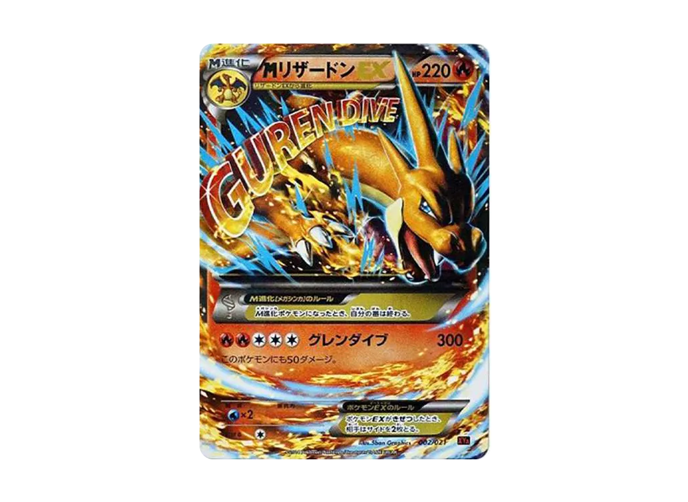 【PSA10】MCharizardEX [XYA 002/021]\(MEGABattleDeck60「MCharizardEX」)