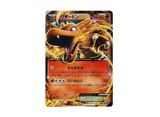 【Raw】 CharizardEX RR :1ED [XY2 011/080](Expansion Pack「Wild Blaze」)