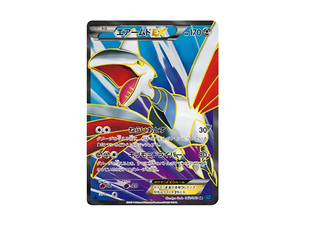 【PSA10】SkarmoryEX SR :1ED [XY1-Y 062/060]\(Expansion Pack「CollectionX」)