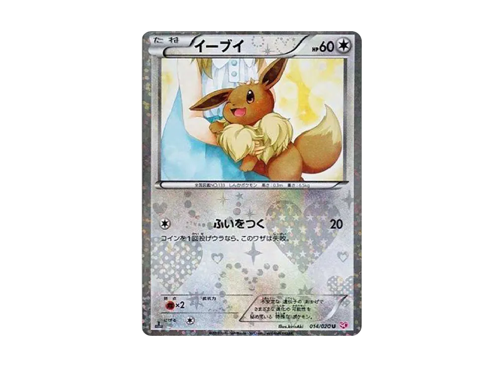 【PSA10】Eevee U :1ED [SC 014/020]\(Concept Pack「ShinyCollection」)