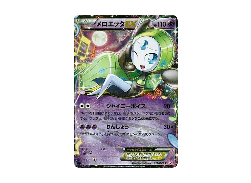 【PSA10】MeloettaEX R :1ED [SC 011/020]\(Concept Pack「ShinyCollection」)