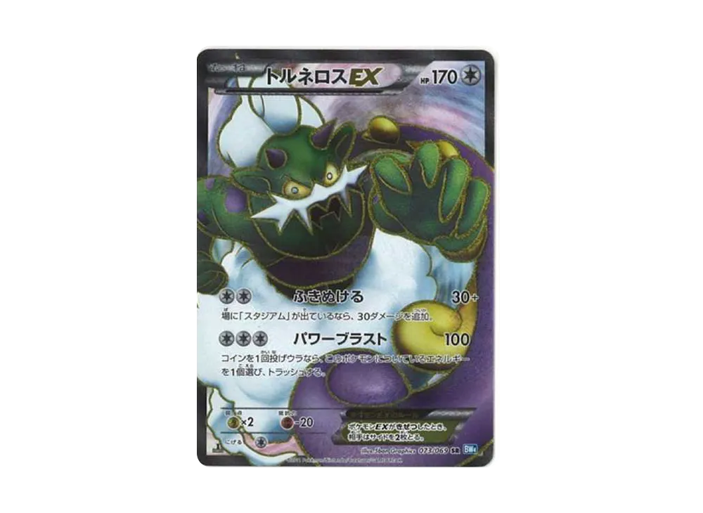 【PSA10】 Tornadus EX SR :1ED [BW4 073/069](Expansion Pack"Dark Rush