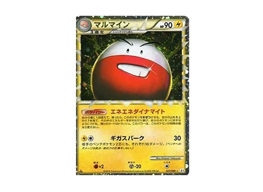 【PSA10】 Electrode Star:Mirror:1ED [L3 027/080] (Expansion Pack "Clash at the Summit")