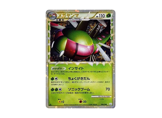 【PSA10】 Mega Yanma Star:1ED [L3 006/080] (Expansion Pack "Clash at the Summit")
