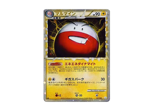 【Raw】 Electrode ☆ :1ED [L3 027/080](Expansion Pack「Clash at the Summit」)