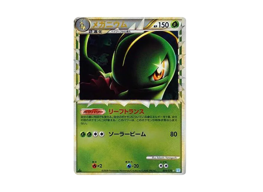 【PSA10】 MEGAnium Star:Mirror:1ED [L1-S 009/070] (Expansion Pack "SoulSilver Collection")