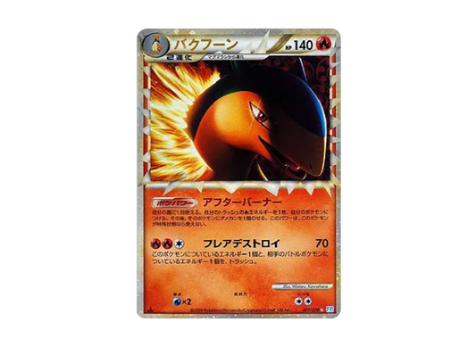 【PSA10】 Typhlosion Star:1ED [L1-S 017/070] (Expansion Pack "SoulSilver Collection")