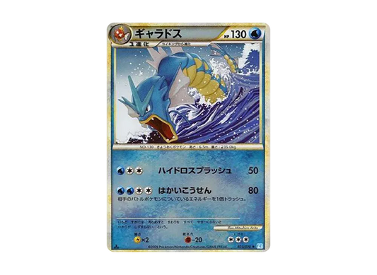 【PSA10】 Gyarados Rare:Mirror:1ED [L1-S 023/070] (Expansion Pack "SoulSilver Collection")