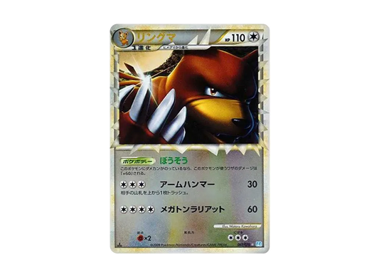 【PSA10】 Ursaring Star:Mirror:1ED [L1-S 061/070] (Expansion Pack "SoulSilver Collection")