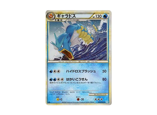【PSA10】 Gyarados Rare:1ED [L1-S 023/070] (Expansion Pack "SoulSilver Collection")