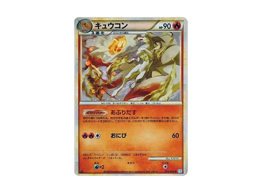 【PSA10】 Ninetales Rare:1ED [L1-S 013/070] (Expansion Pack "SoulSilver Collection")