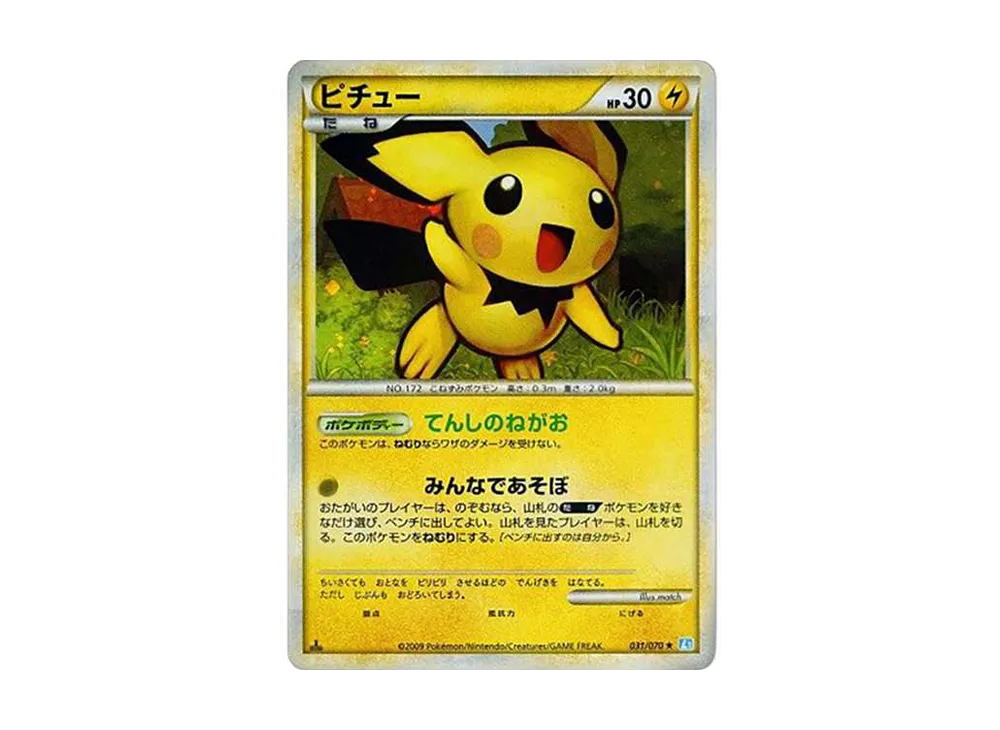 【PSA10】 Pichu ★ :1ED [L1-S 031/070](Expansion Pack"SoulSilver Collection