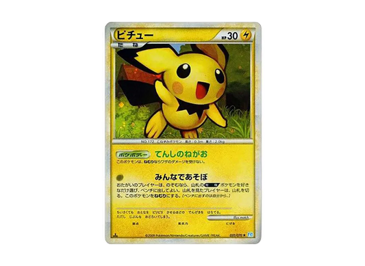 【PSA10】 Pichu Rare:1ED [L1-S 031/070] (Expansion Pack "SoulSilver Collection")
