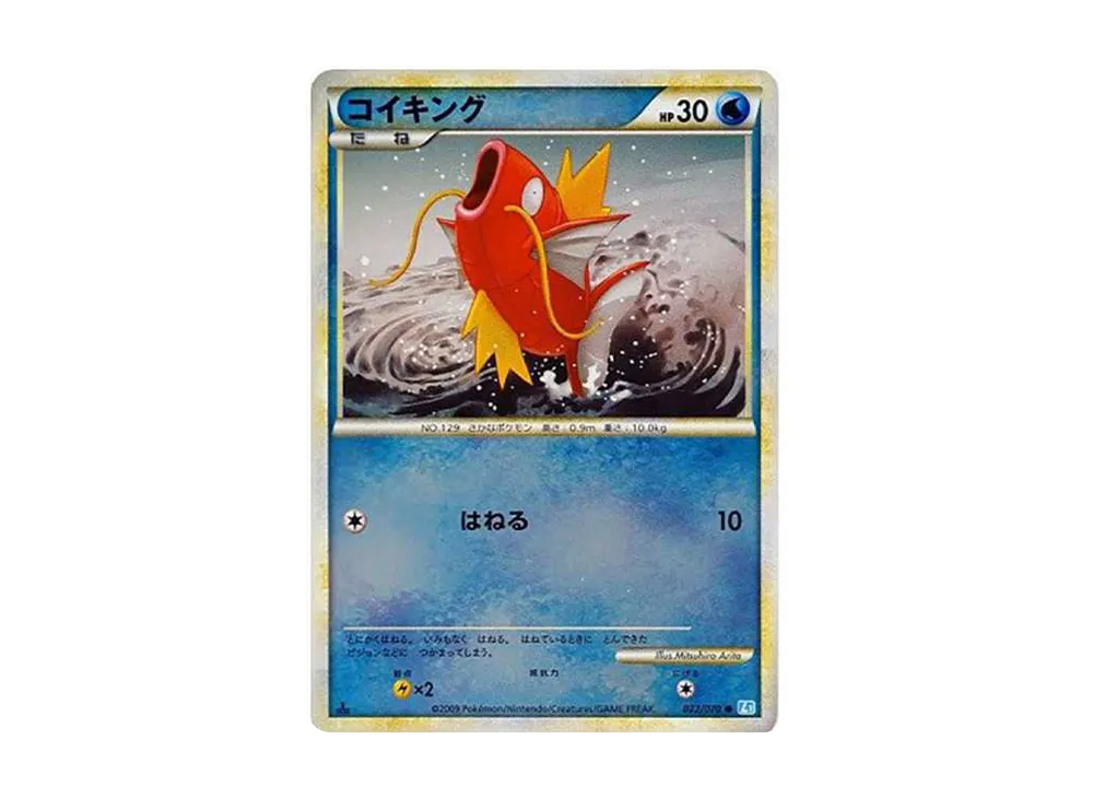 【PSA10】 Magikarp ● :1ED [L1-S 022/070](Expansion Pack"SoulSilver Collection