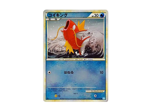 【PSA10】 Magikarp Common:Mirror:1ED [L1-S 022/070] (Expansion Pack "SoulSilver Collection")
