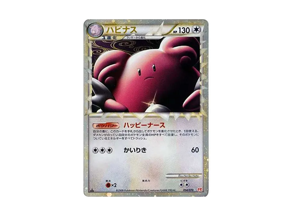 【PSA10】 Blissey ☆ :1ED [L1-H 054/070](Expansion Pack"HeartGold Collection